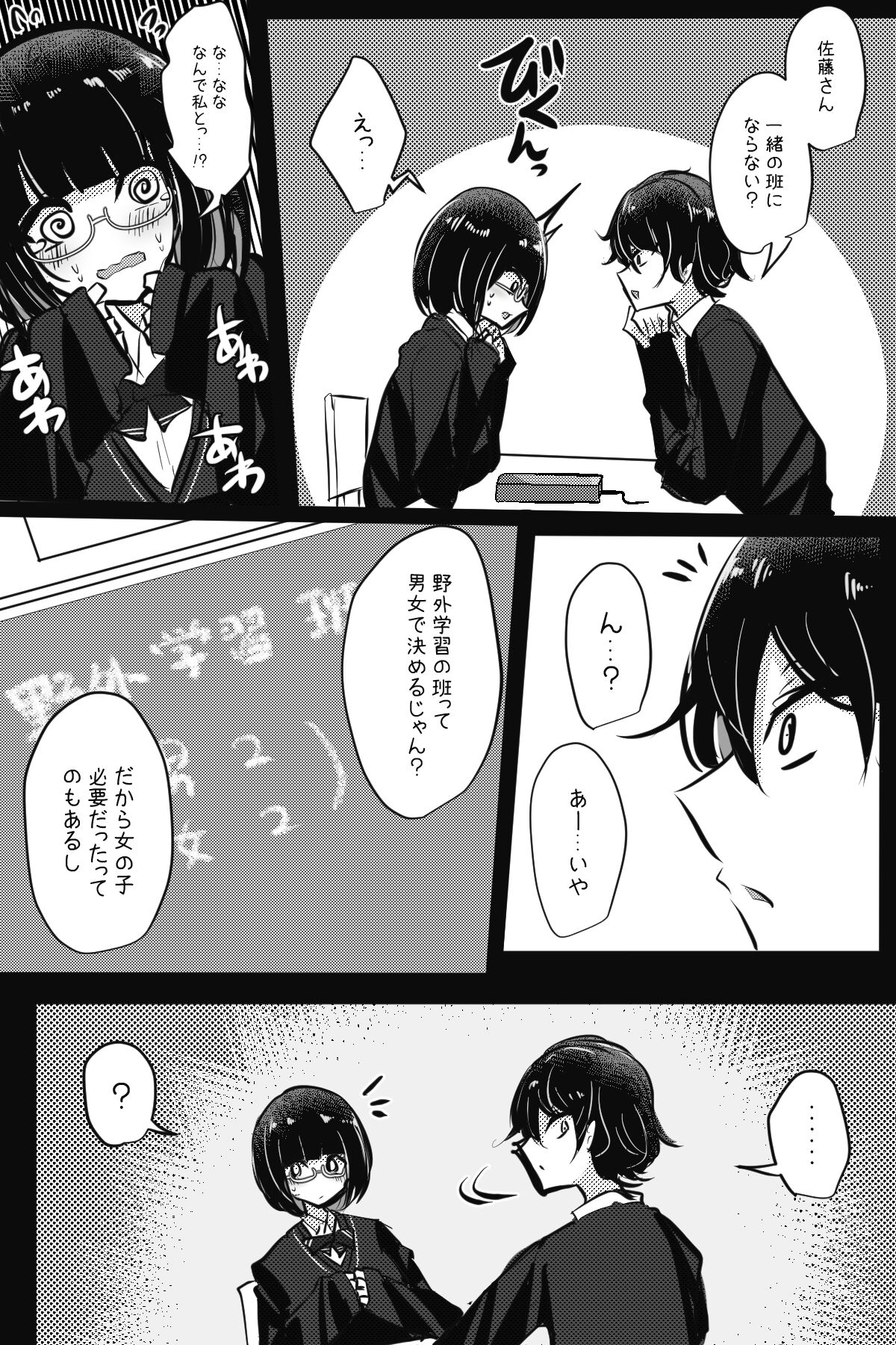 Mobuko-chan ga Ironna Hito to Ecchi Saserareru Hanashi page 9 full