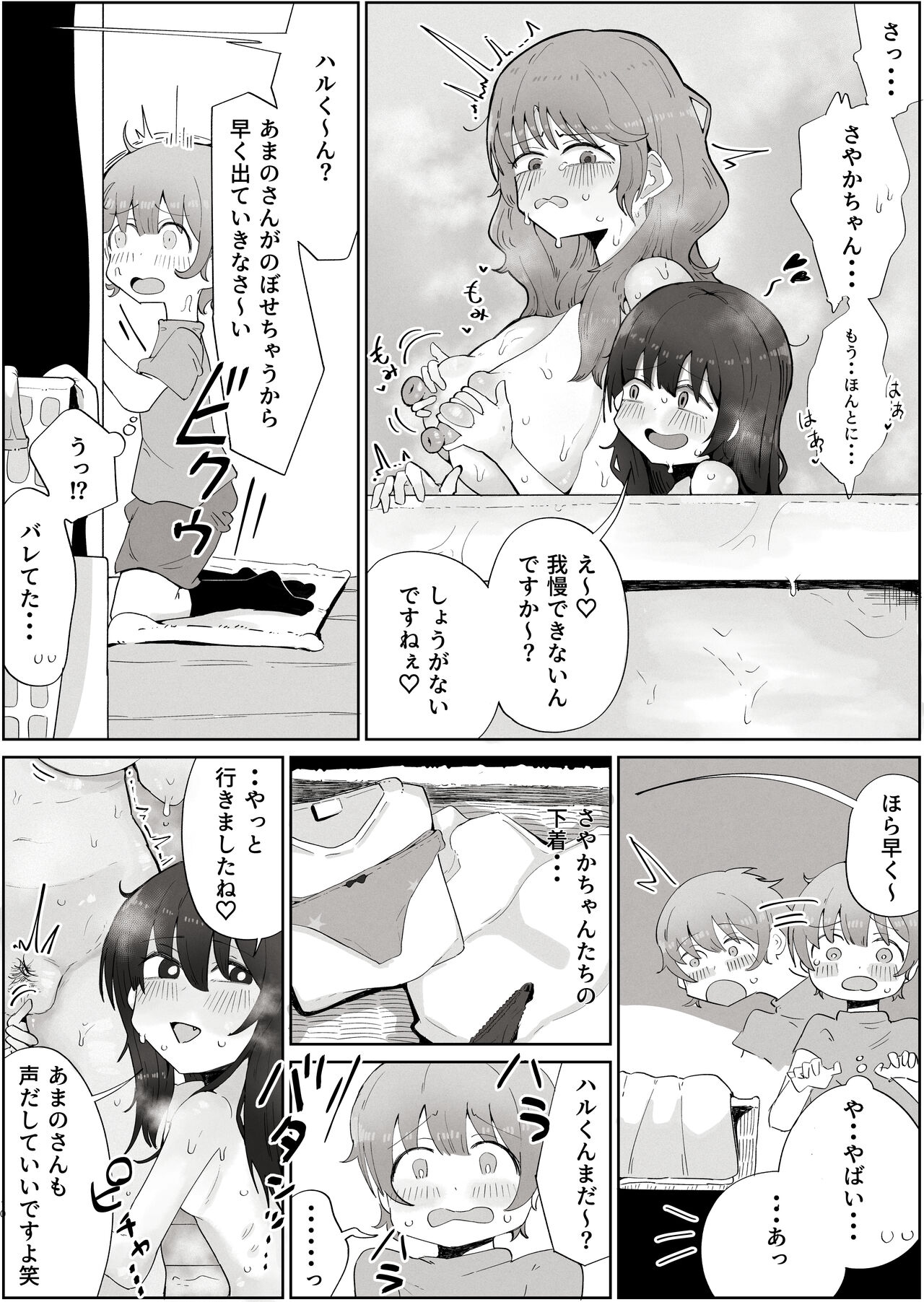 Boku no Sukina Onna no ko wa Boku no Oka-san mo Suki page 10 full