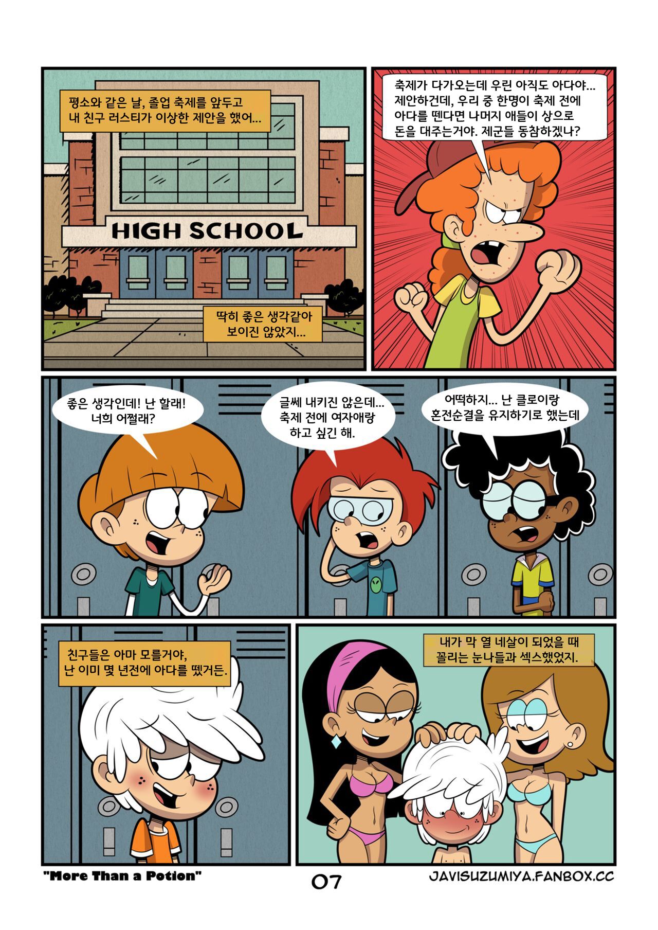 More Than a Potion #1~2 + omake page 8 full
