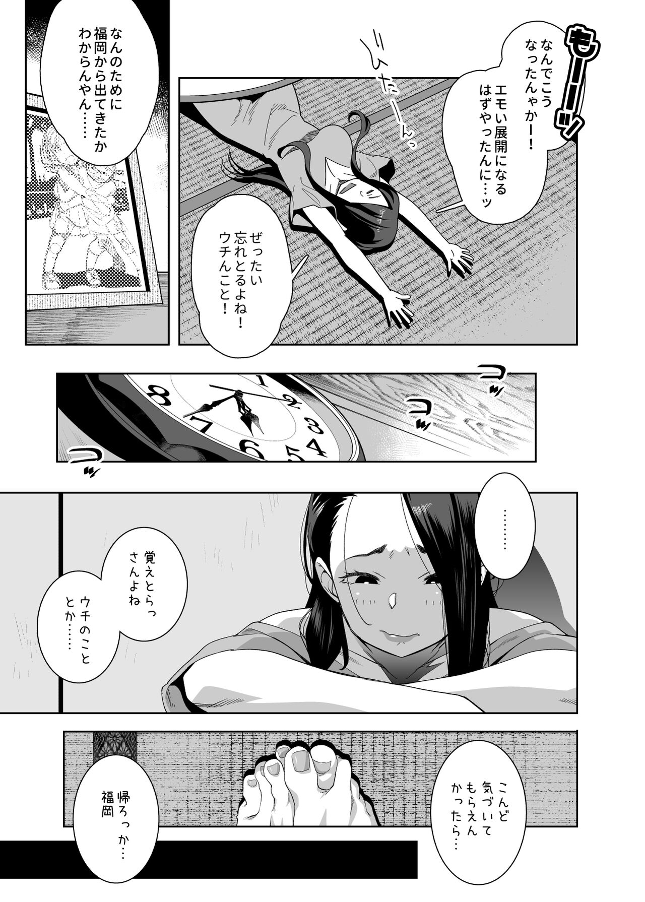 Tonari no Ayako-san? page 10 full