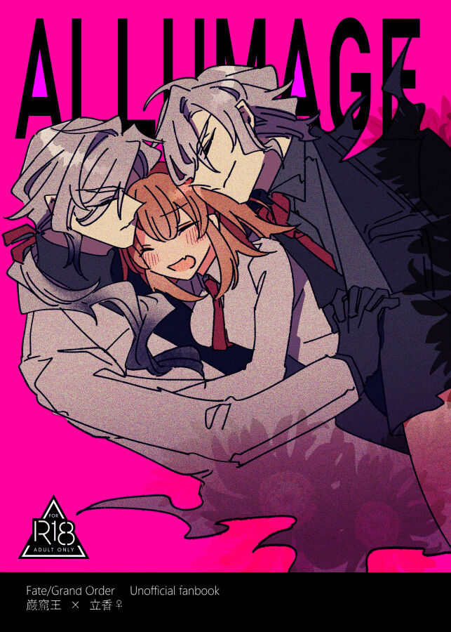 ALLUMAGE page 1 full