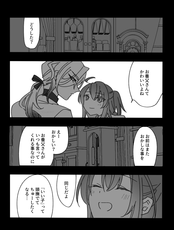 ALLUMAGE page 3 full