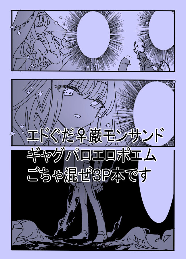 ALLUMAGE page 6 full