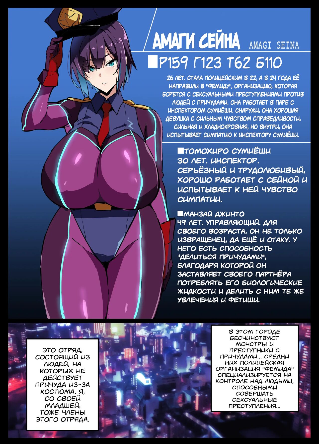 Младшая полицейская Отаку часть 1 - Page 1 - IMHentai