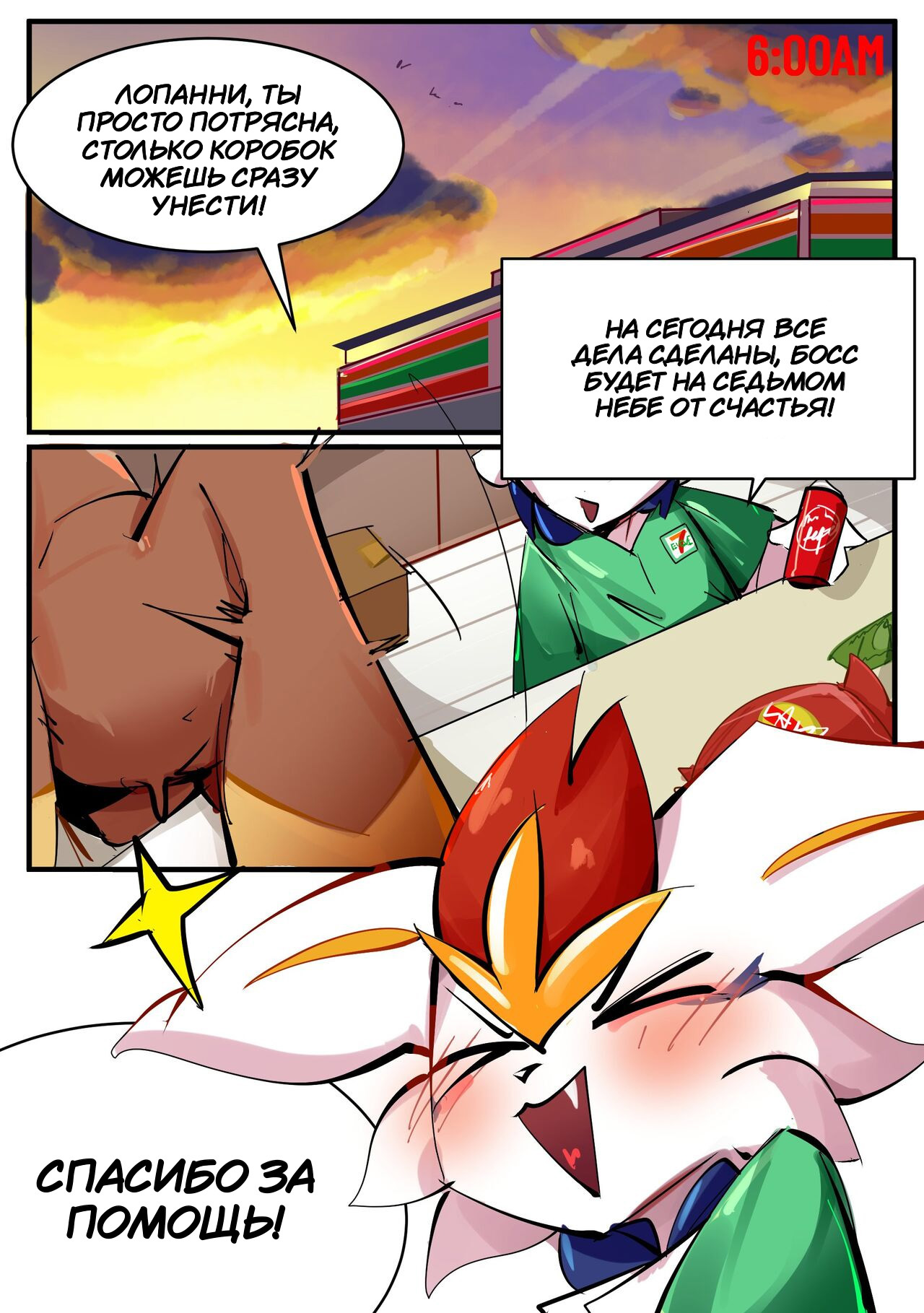 Lopunny vs Cinderace page 2 full