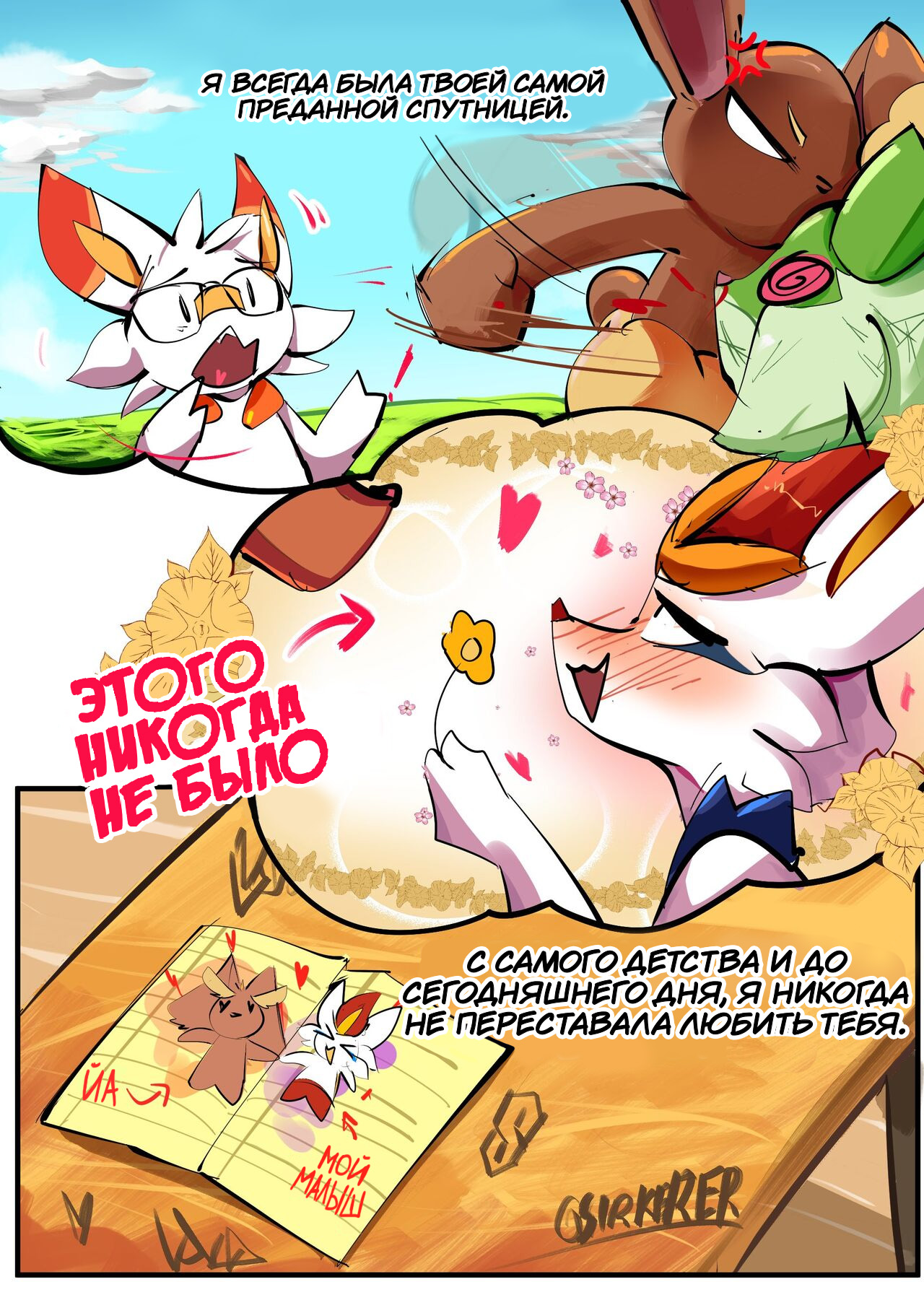 Lopunny vs Cinderace page 3 full