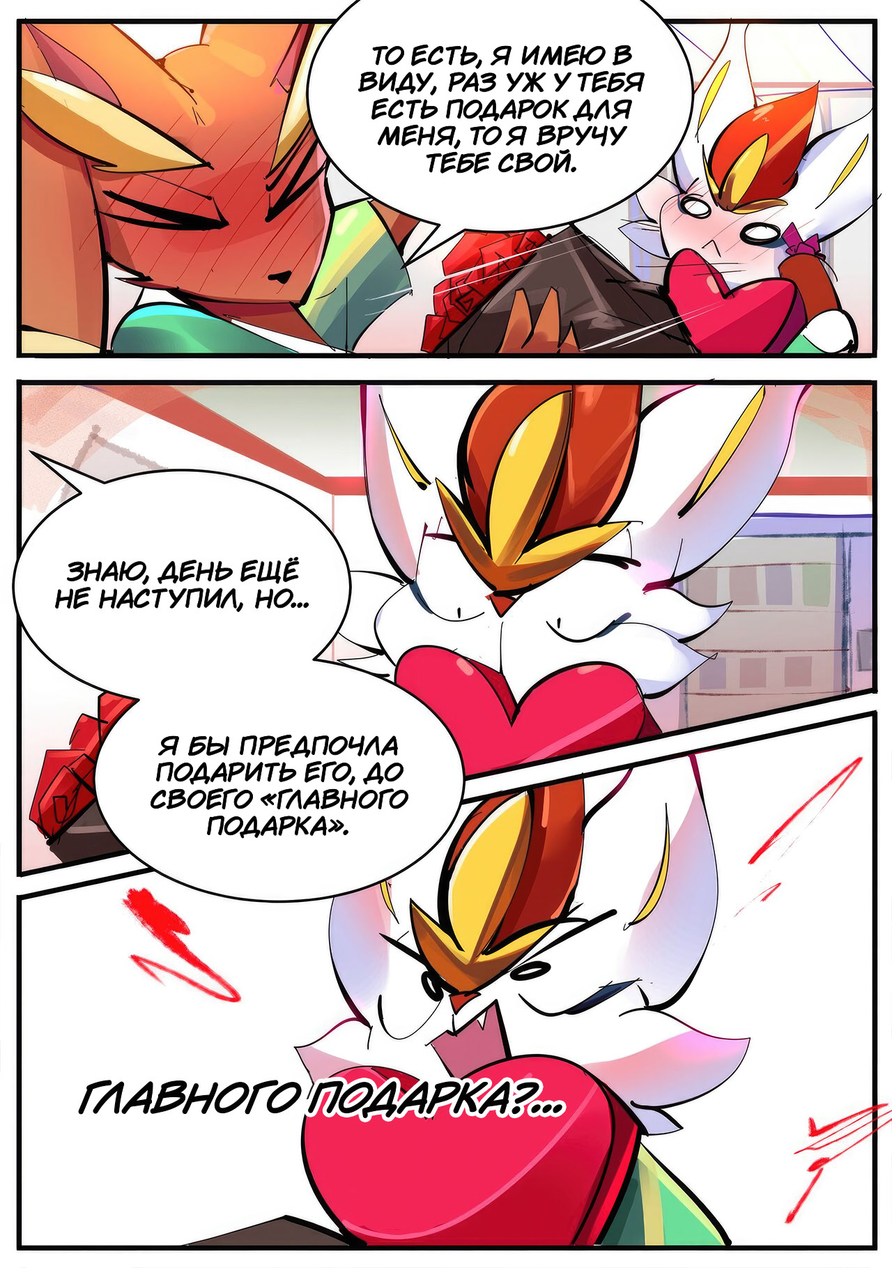 Lopunny vs Cinderace page 6 full