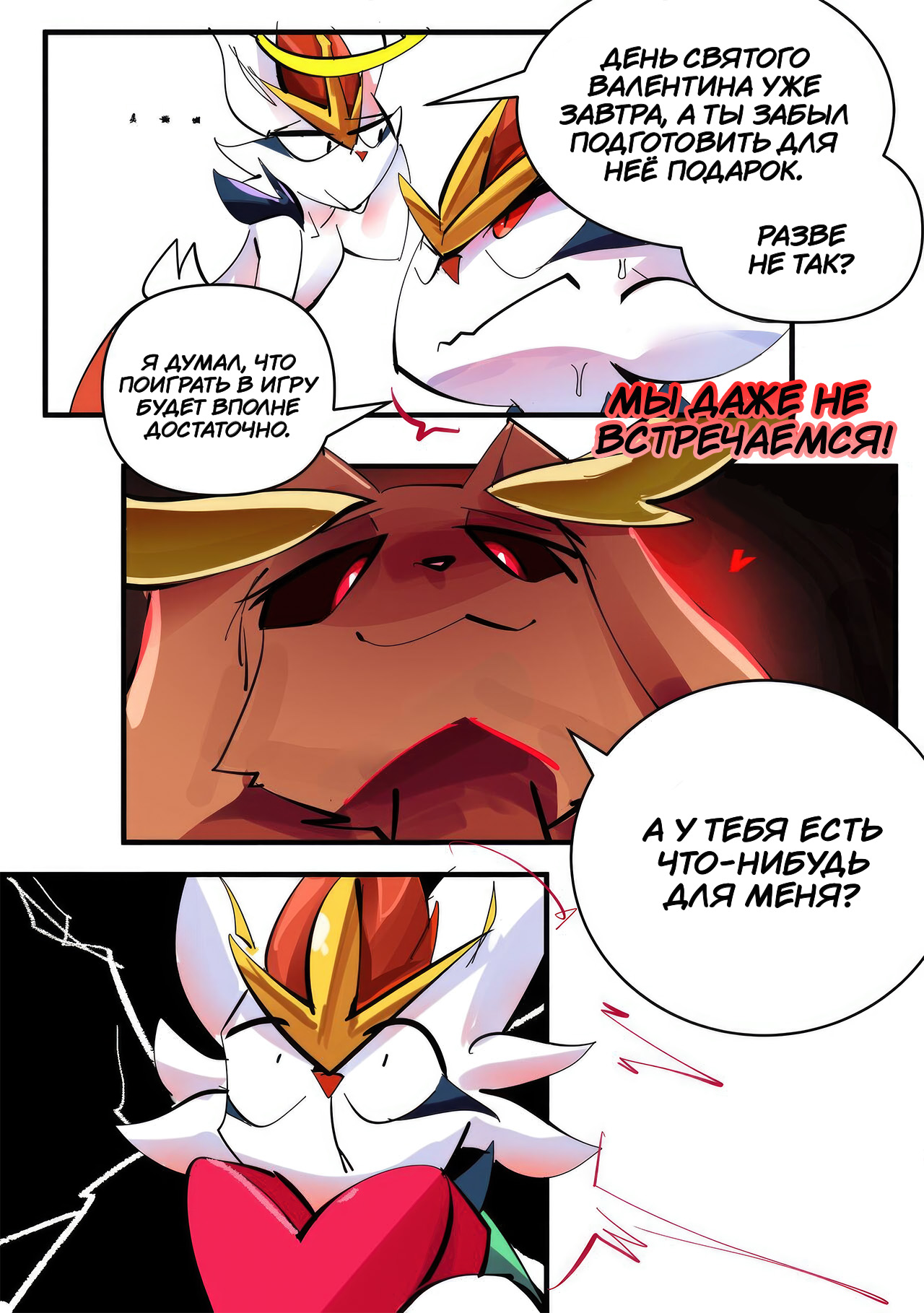 Lopunny vs Cinderace page 7 full