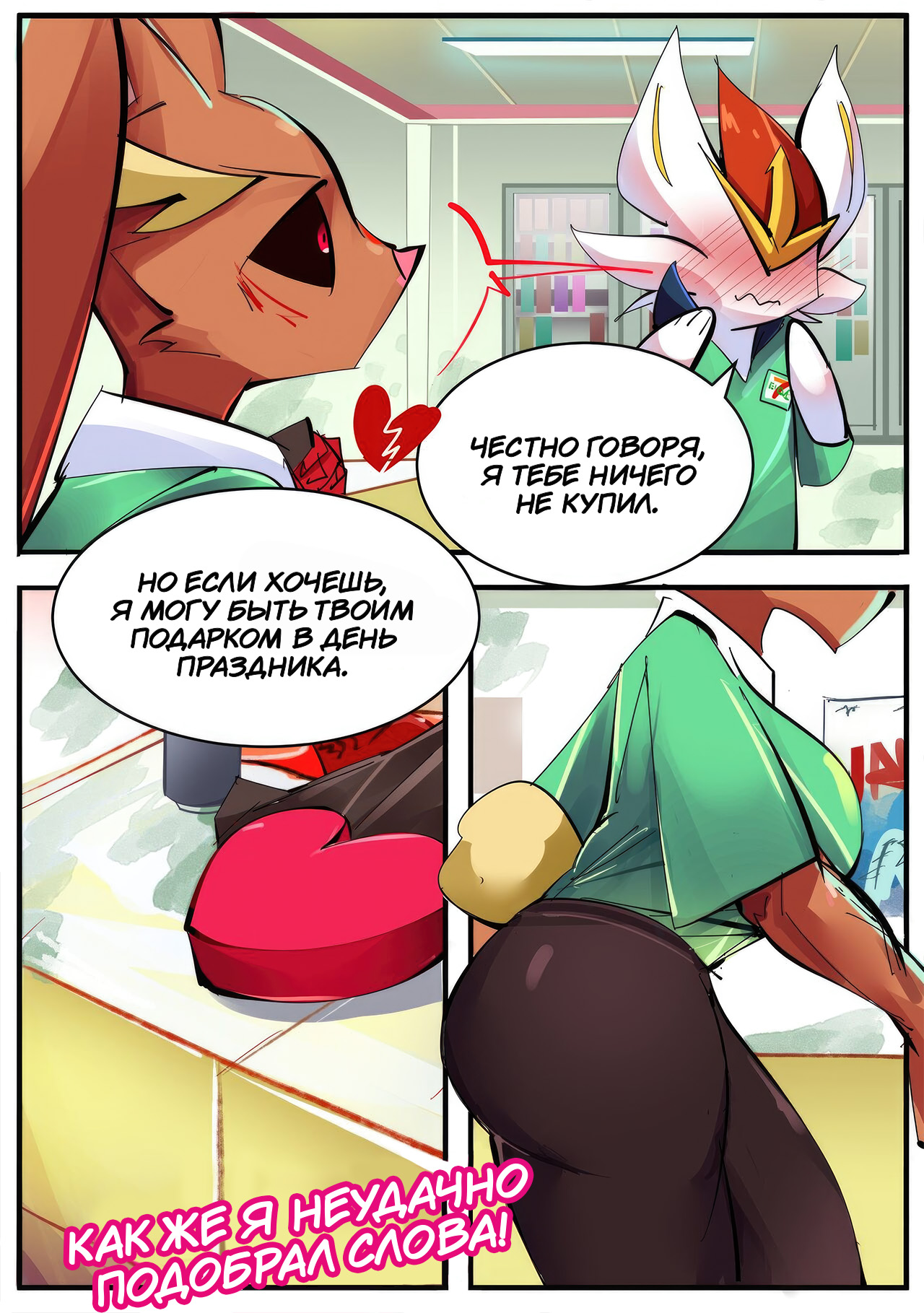 Lopunny vs Cinderace page 8 full