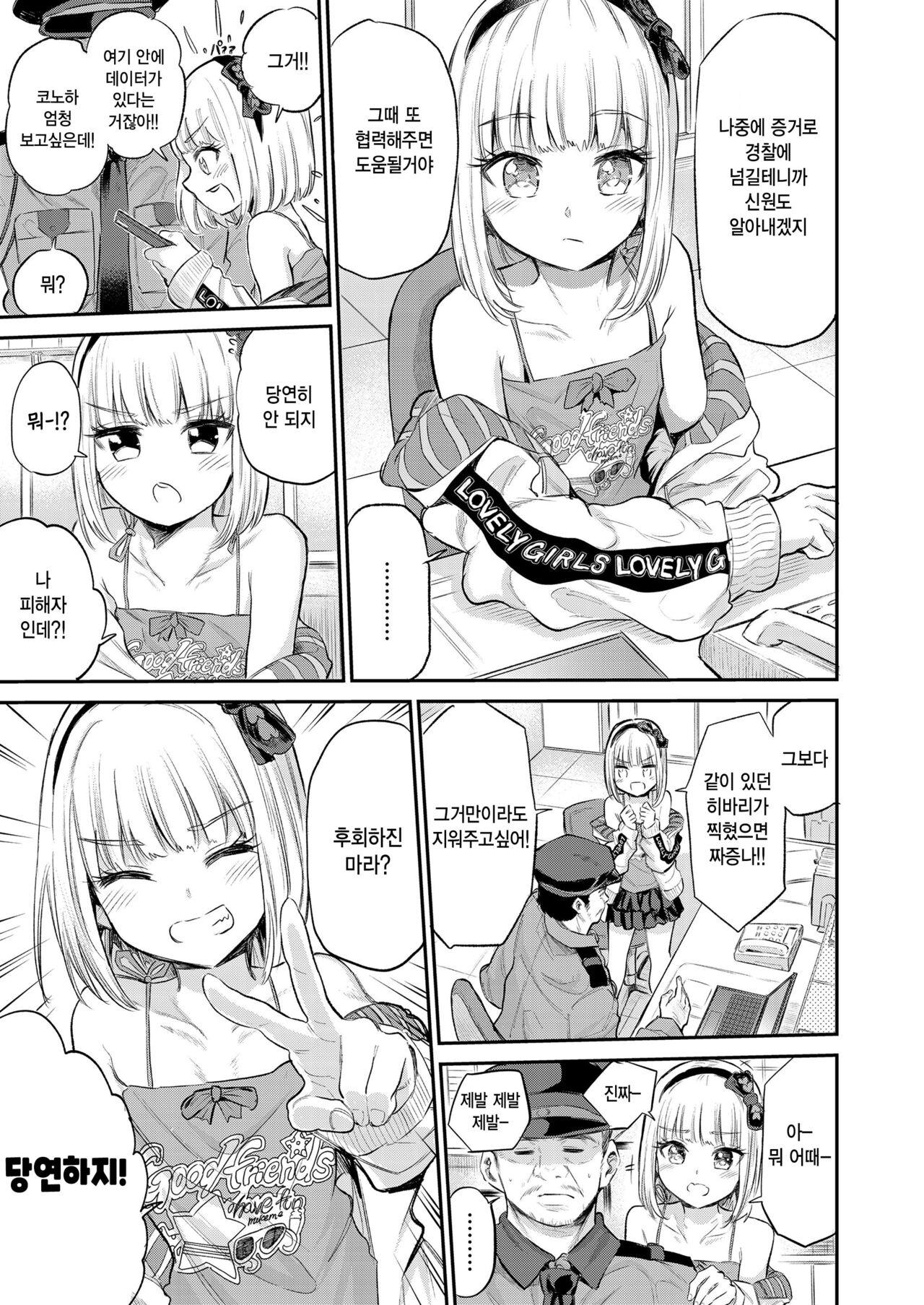 Mall de Mikakeru Ko page 3 full