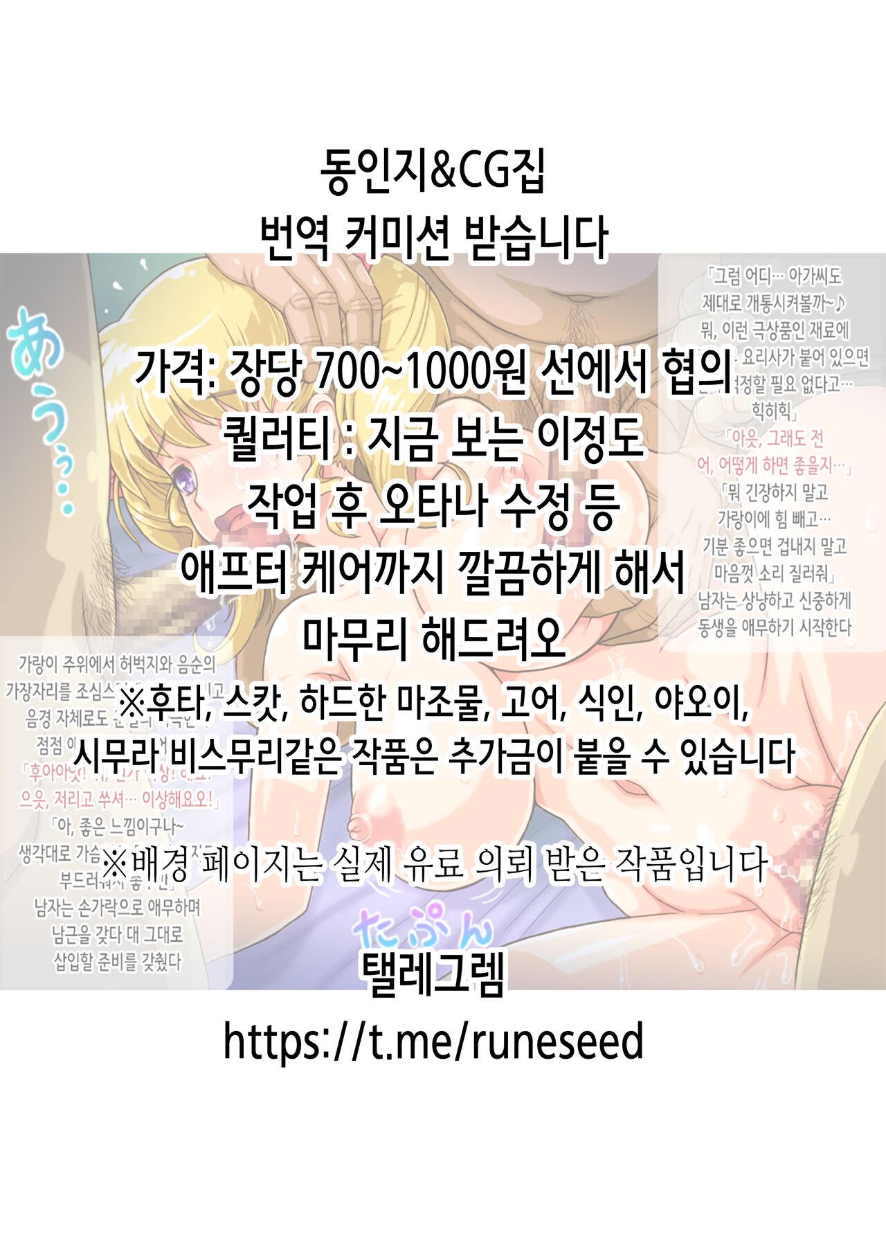 Asa Okitara Imouto ga Hadaka Apron Sugata datta node Hamete Mita Ch. 1 | 아침에 일어나보니 여동생이 알몸 앞치마 차림이라 섹스해봤다 1화 page 2 full