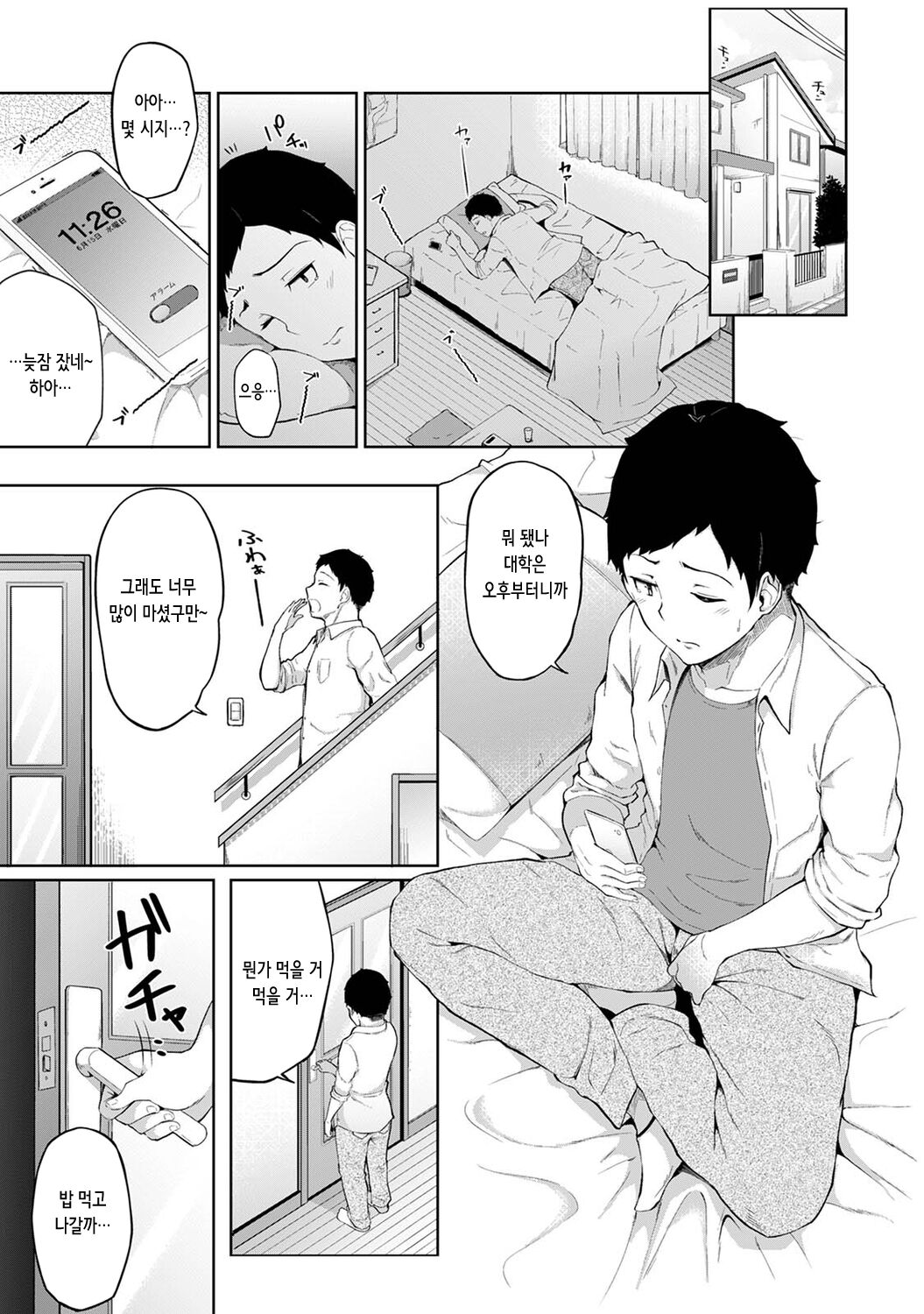 Asa Okitara Imouto ga Hadaka Apron Sugata datta node Hamete Mita Ch. 1 | 아침에 일어나보니 여동생이 알몸 앞치마 차림이라 섹스해봤다 1화 page 3 full