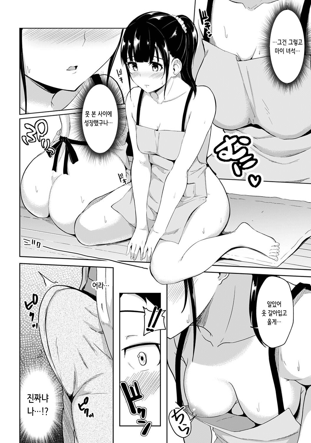 Asa Okitara Imouto ga Hadaka Apron Sugata datta node Hamete Mita Ch. 1 | 아침에 일어나보니 여동생이 알몸 앞치마 차림이라 섹스해봤다 1화 page 6 full
