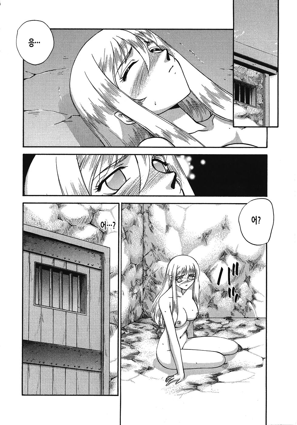 Seioujo Felicia Ge | 성왕녀 펠리시아 하편 page 9 full