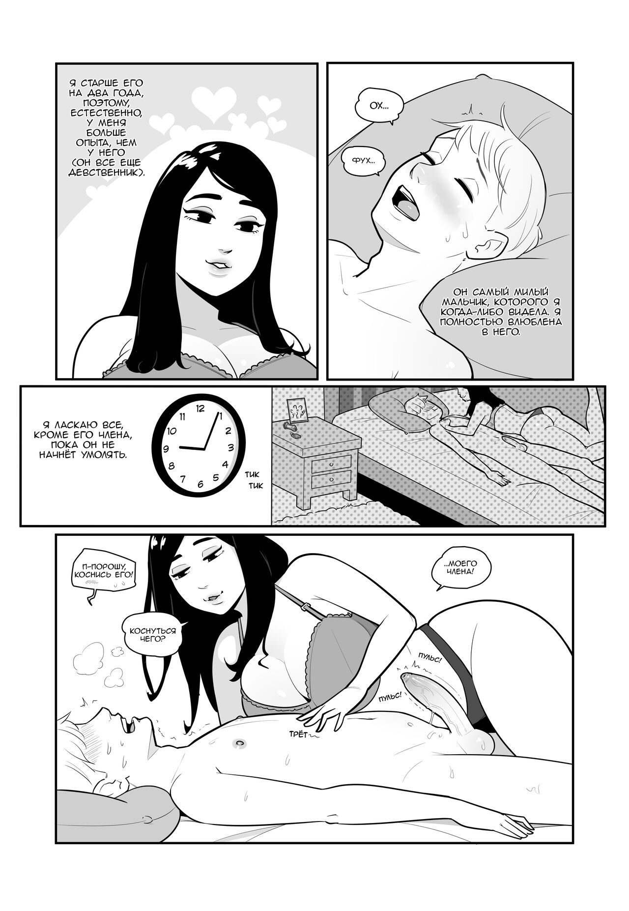 My boyfriend is my pet 1 page 3 full