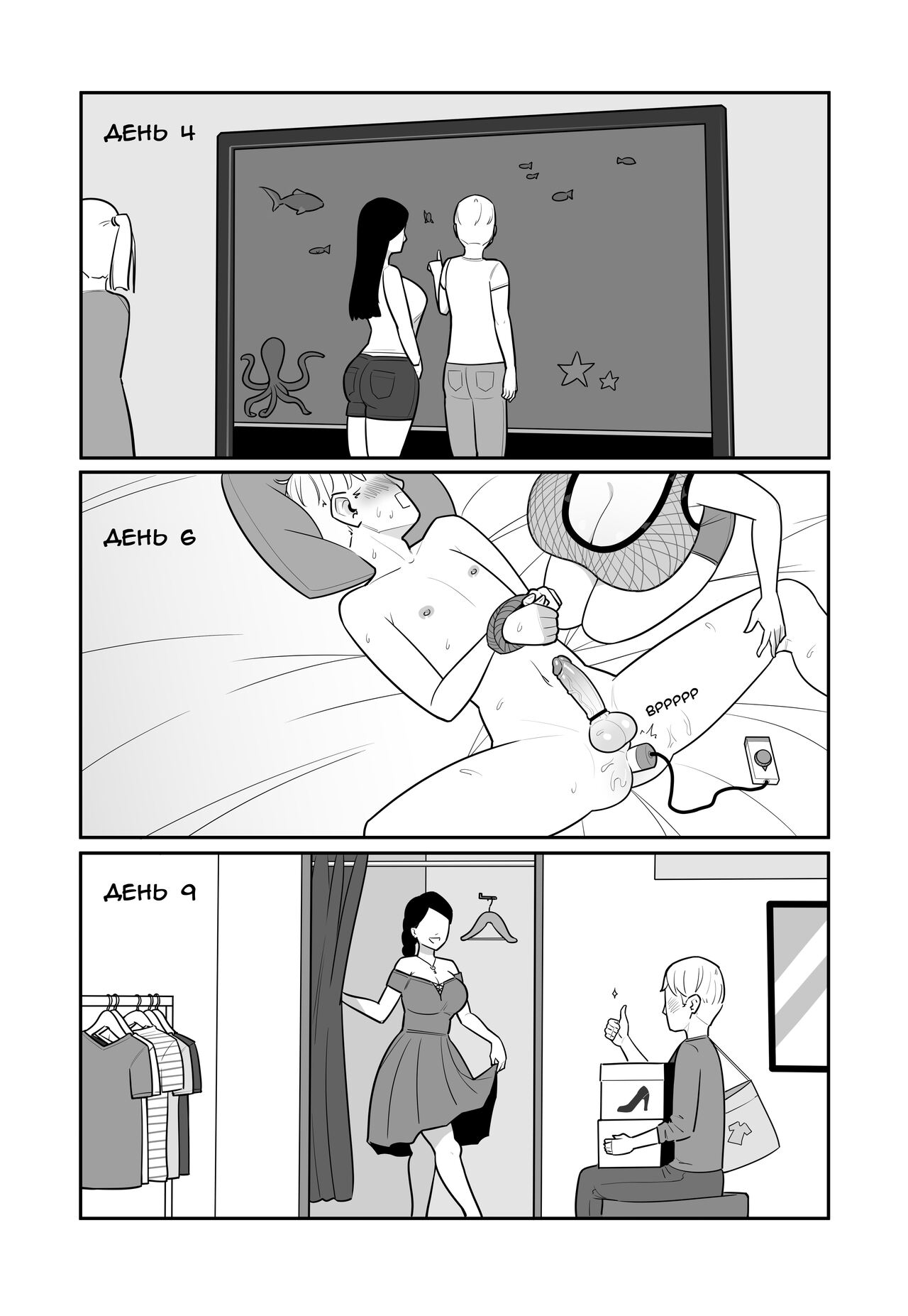 My boyfriend is my pet 1 page 8 full