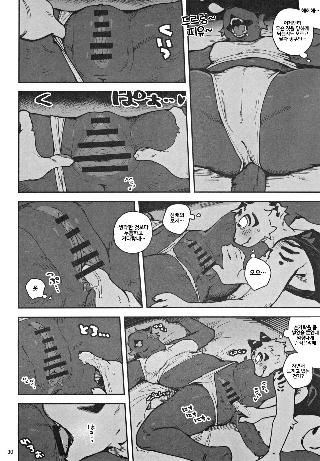 ぜんぜん起きないならイタズラしてもモンダイないよなあ!? page 2 full