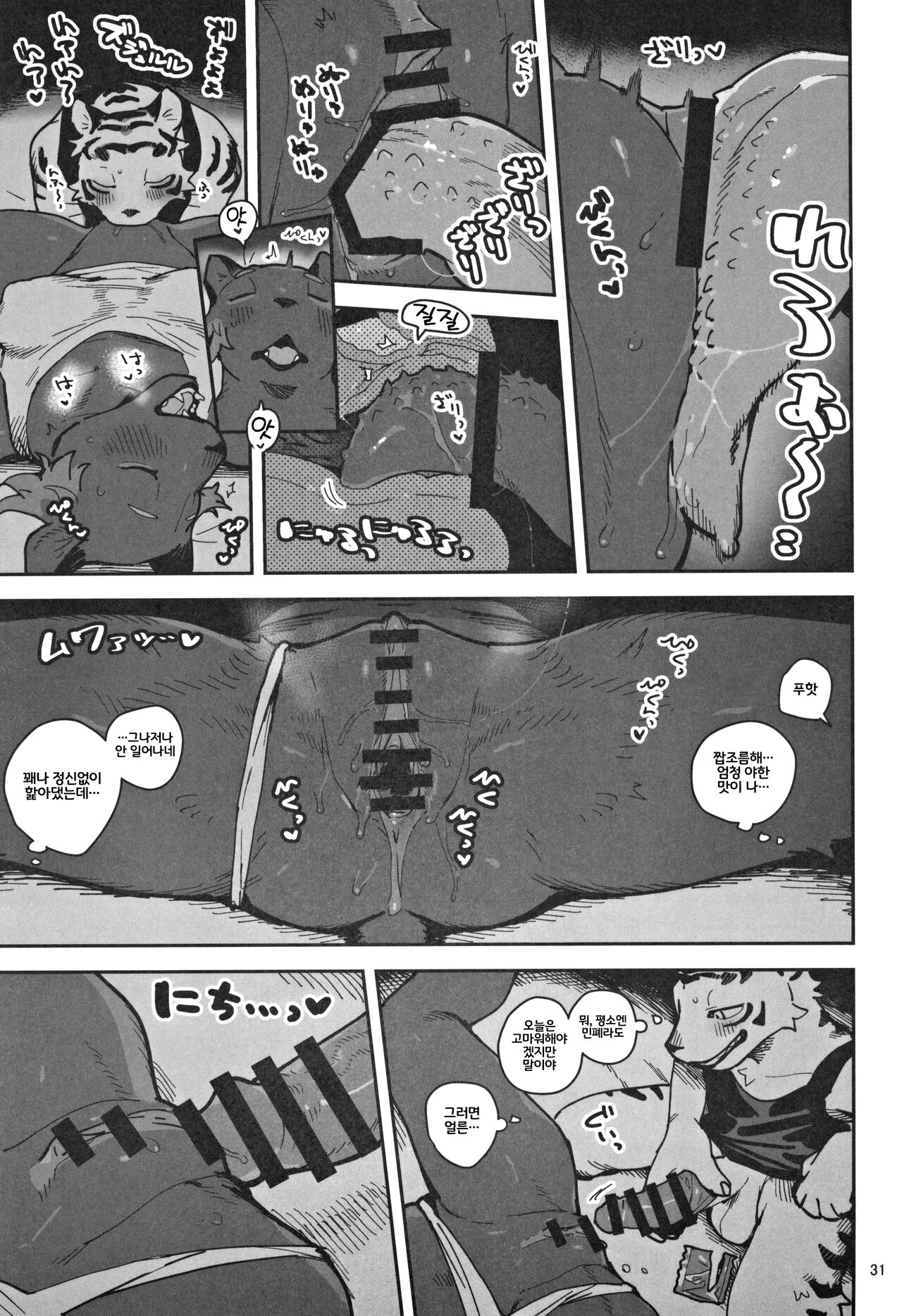 ぜんぜん起きないならイタズラしてもモンダイないよなあ!? page 3 full