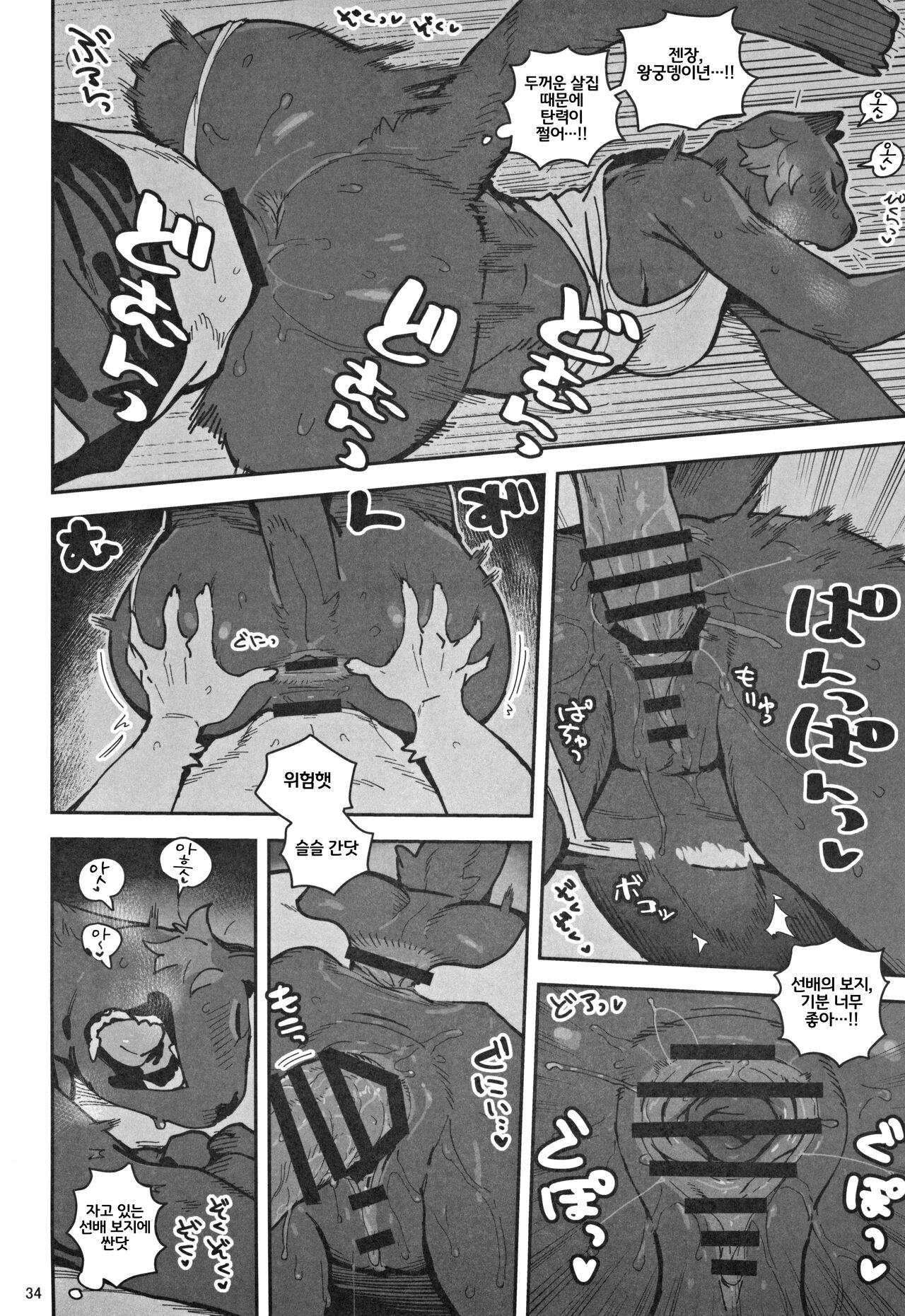 ぜんぜん起きないならイタズラしてもモンダイないよなあ!? page 6 full