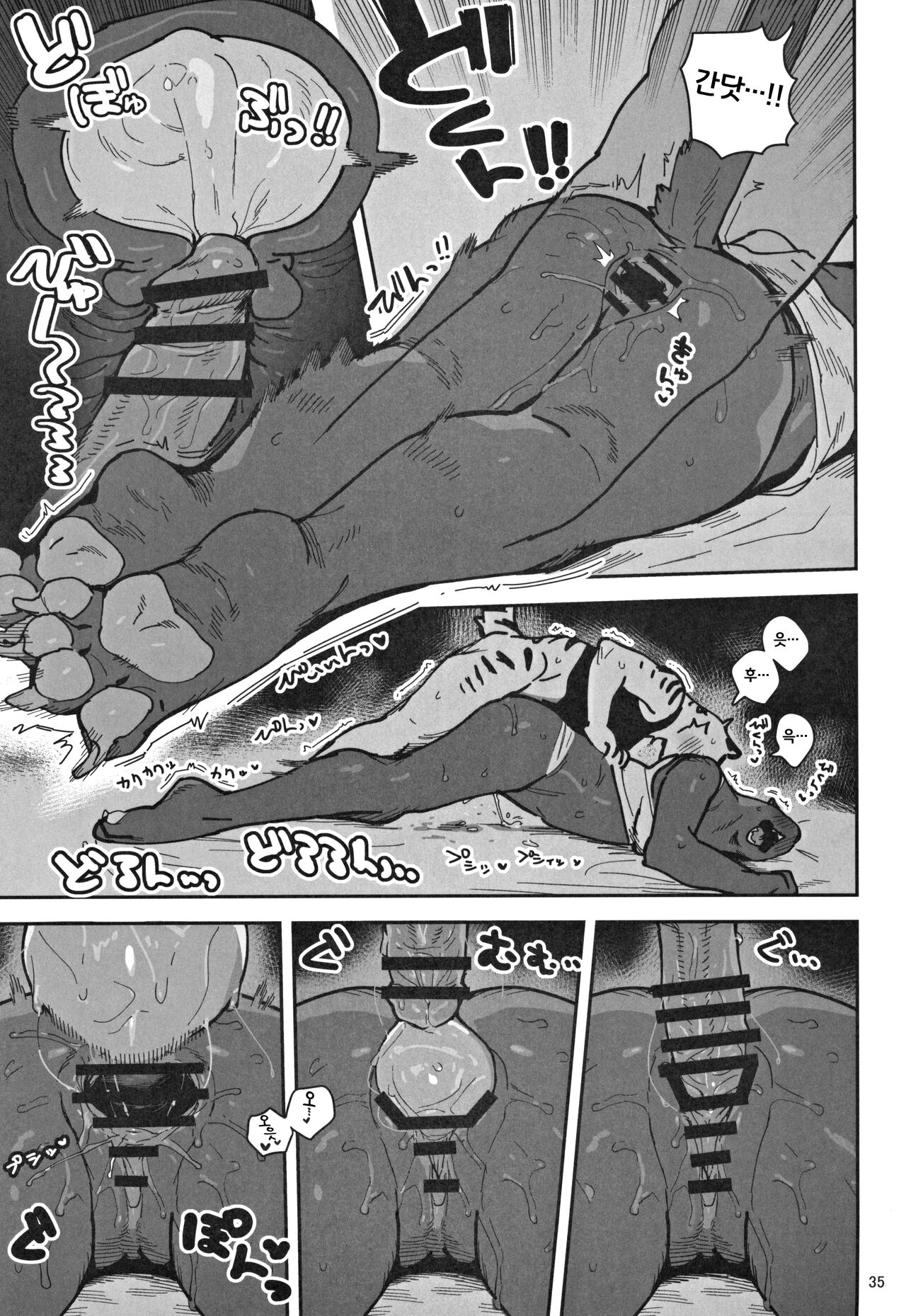 ぜんぜん起きないならイタズラしてもモンダイないよなあ!? page 7 full
