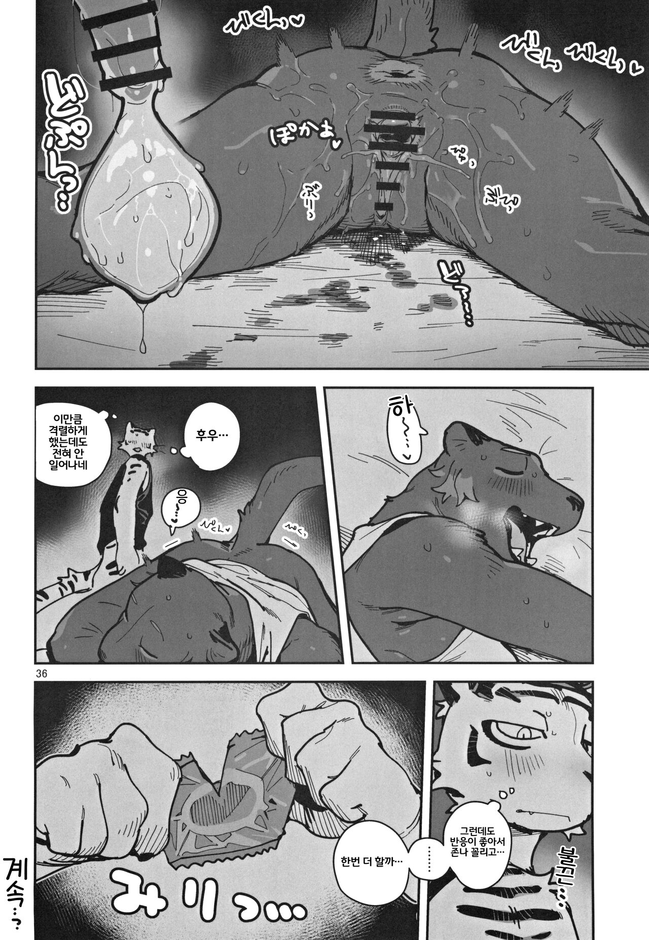 ぜんぜん起きないならイタズラしてもモンダイないよなあ!? page 8 full