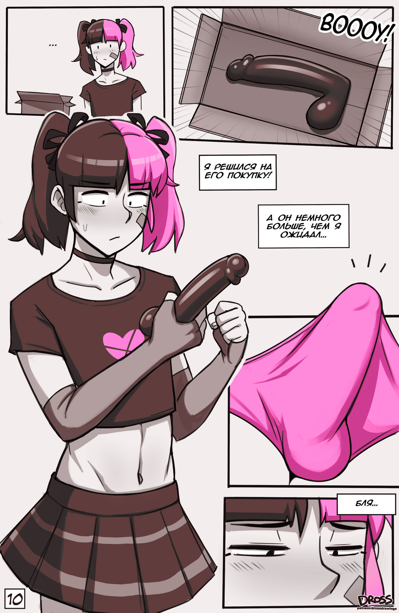 See Ya Later Boi 2 page 10 full