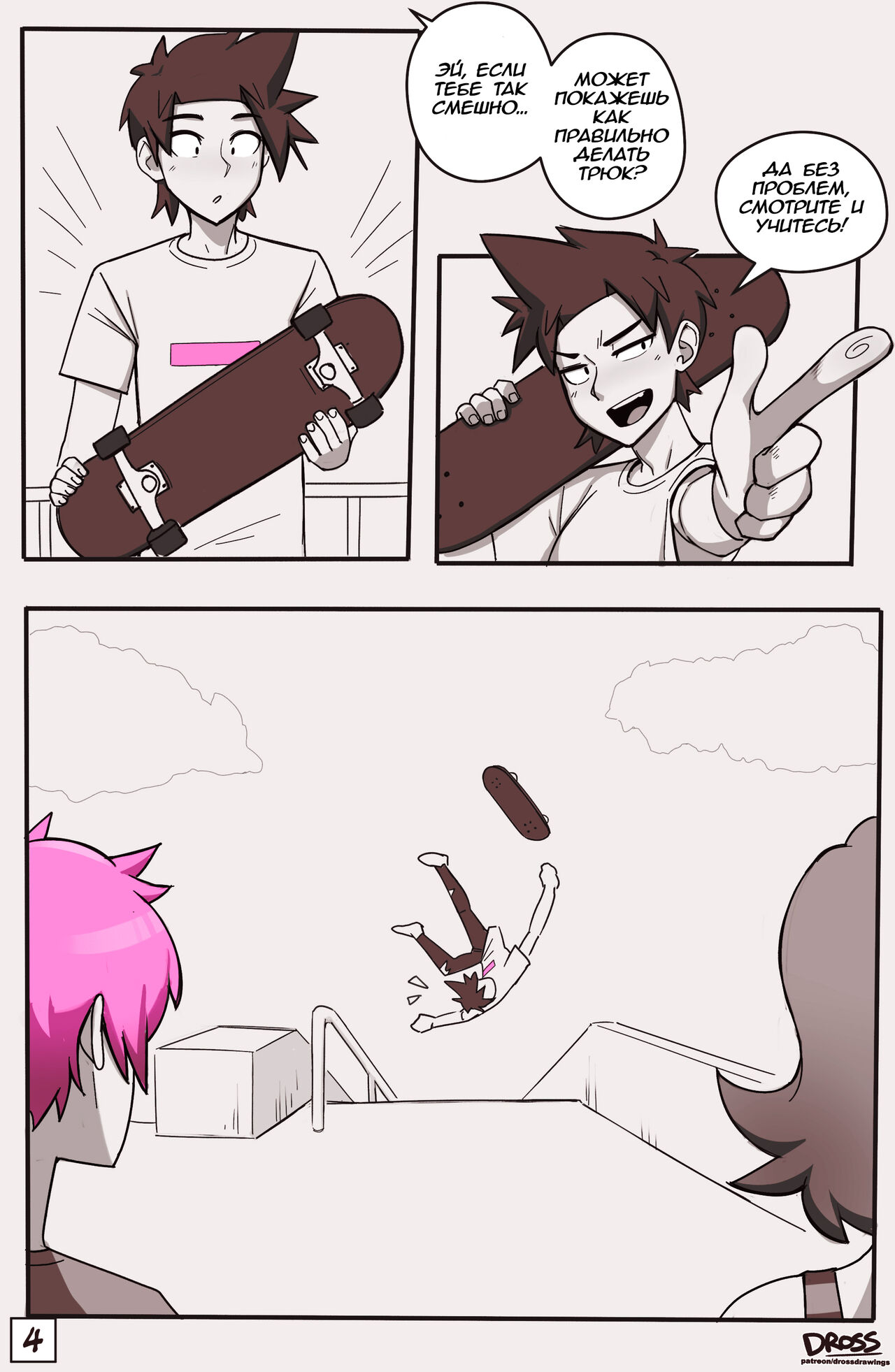 See Ya Later Boi 2 page 4 full
