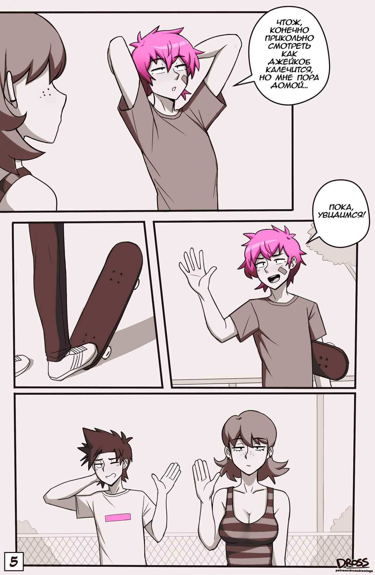 See Ya Later Boi 2 page 5 full