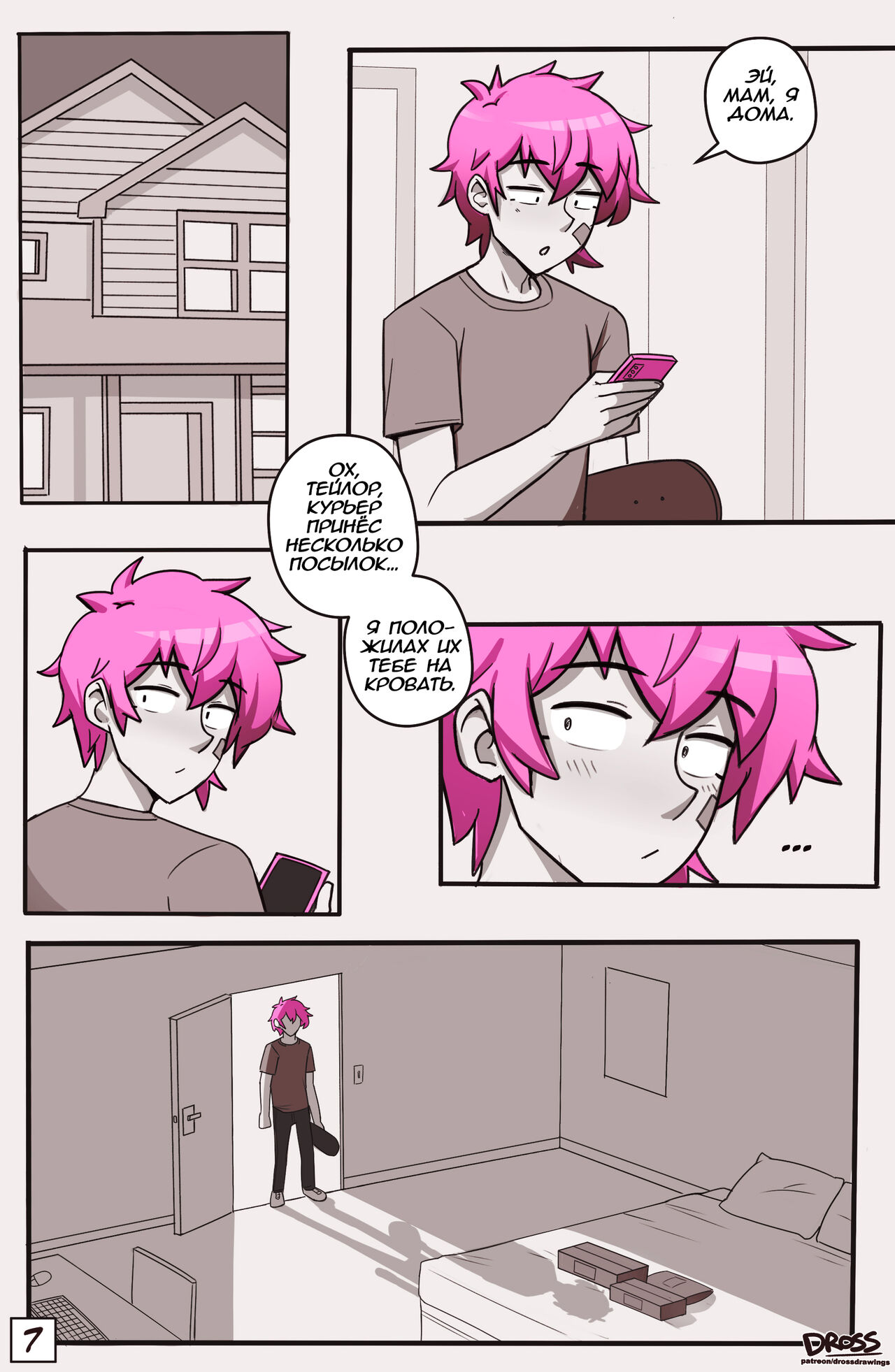 See Ya Later Boi 2 page 7 full