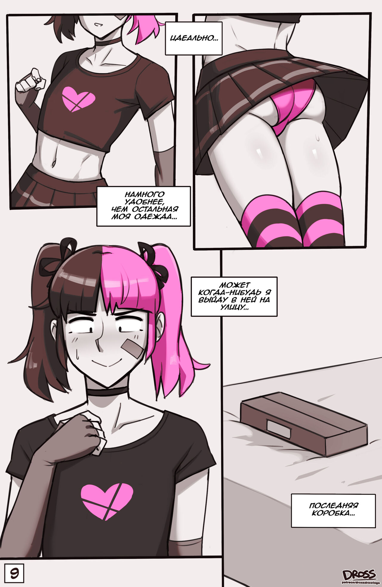 See Ya Later Boi 2 page 9 full
