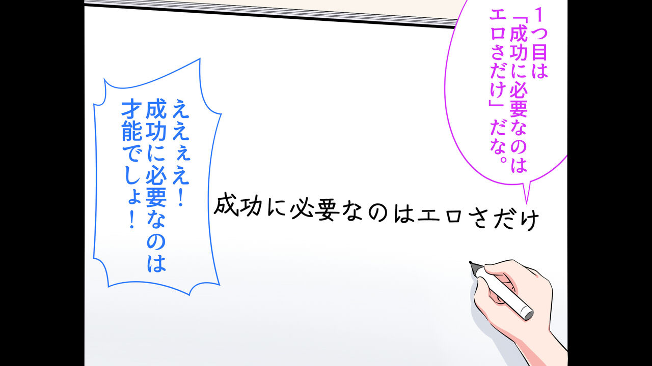 Ferumi Ero Manga Nyuugaku 2  ga Subete o Te ni Ireru mata Kozukuri Jisshuu Suru zo page 10 full