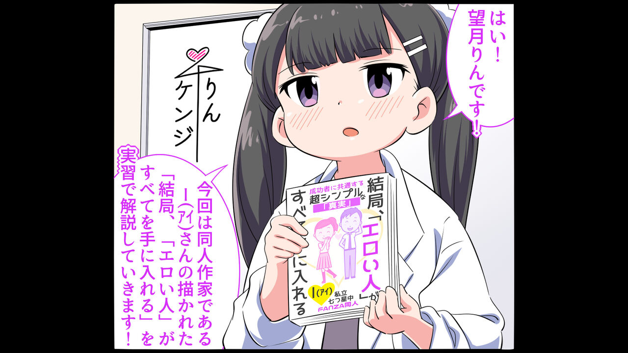 Ferumi Ero Manga Nyuugaku 2  ga Subete o Te ni Ireru mata Kozukuri Jisshuu Suru zo page 2 full