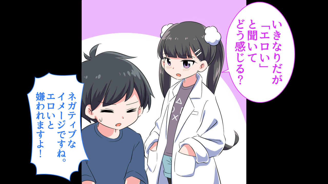 Ferumi Ero Manga Nyuugaku 2  ga Subete o Te ni Ireru mata Kozukuri Jisshuu Suru zo page 3 full