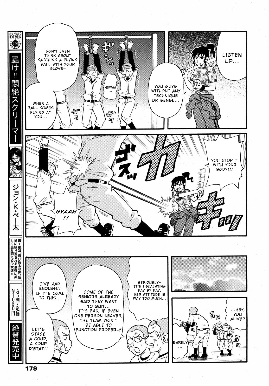 Shakunetsu no Ekusutorīmu Shakuhō page 3 full