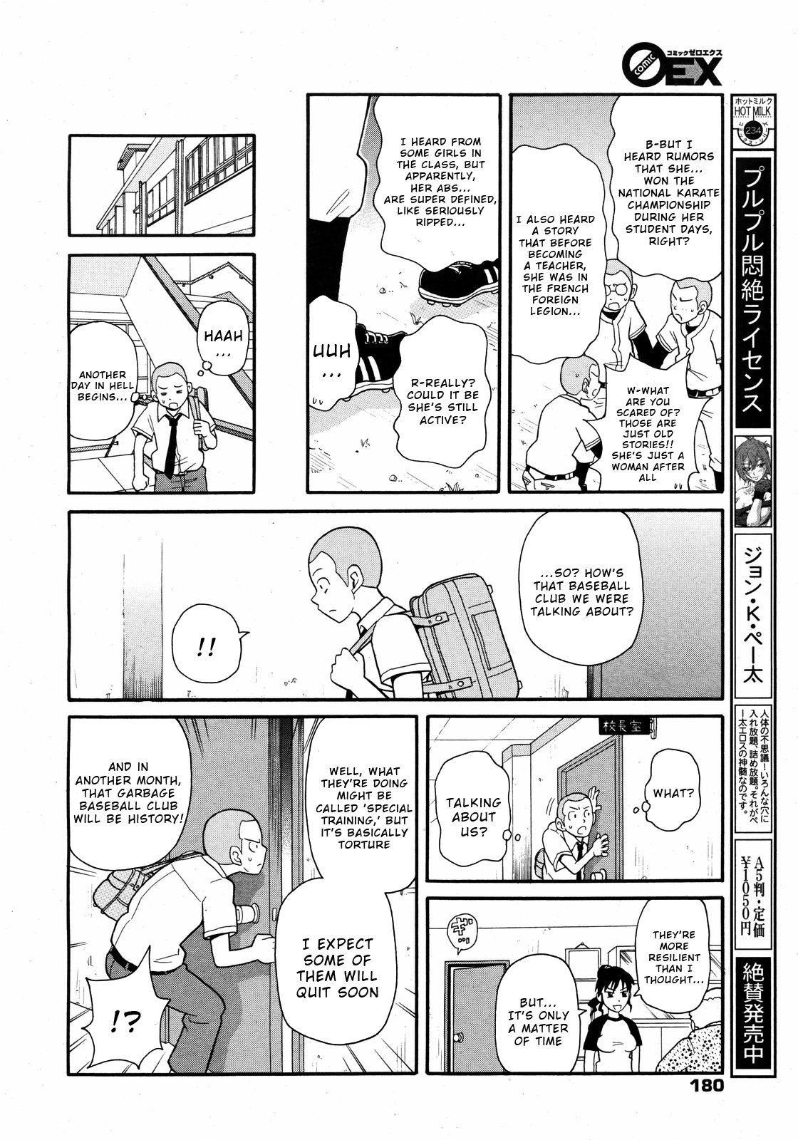 Shakunetsu no Ekusutorīmu Shakuhō page 4 full