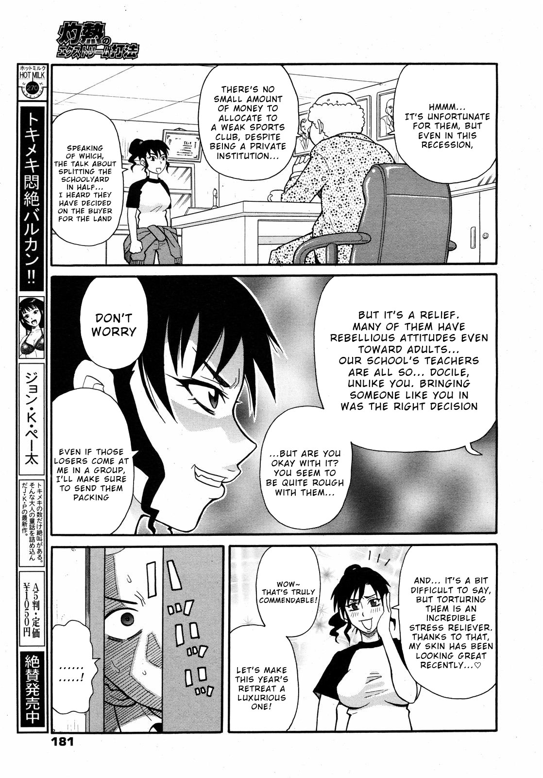 Shakunetsu no Ekusutorīmu Shakuhō page 5 full