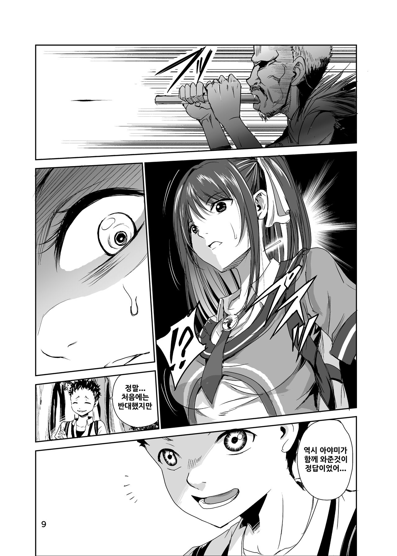 Tsuyagari Mura 1 ~Kareshi o Mamoru Tame Hikyou no Mura de Kyousei Gohoushi  & NTR Sex~ - Page 8 - IMHentai