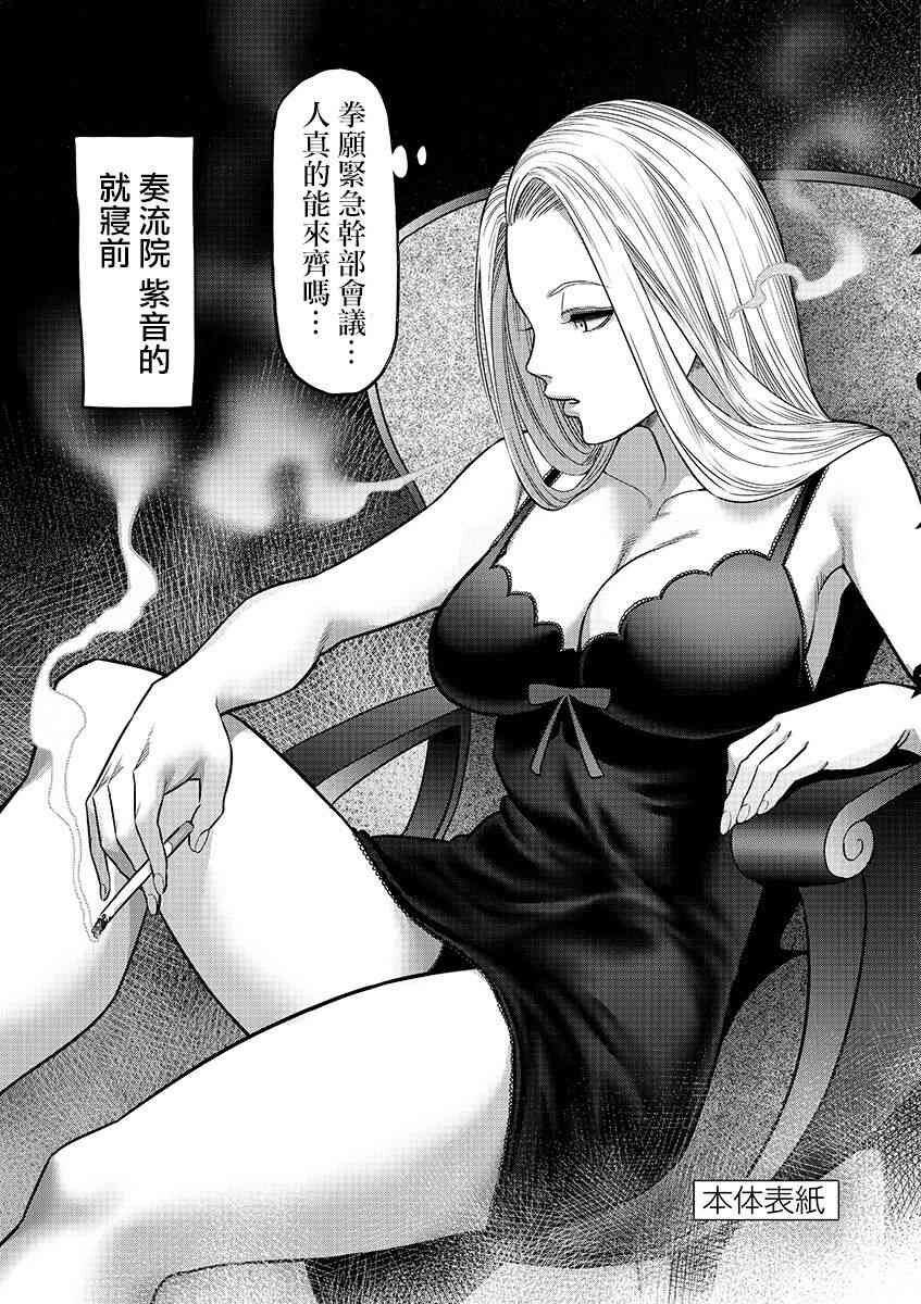 kengan omega dust covers page 5 full