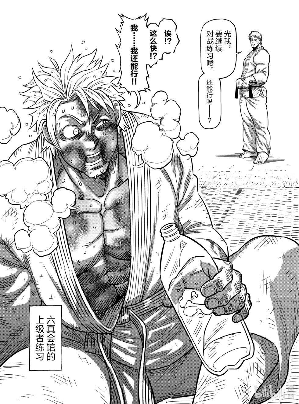 kengan omega dust covers page 9 full