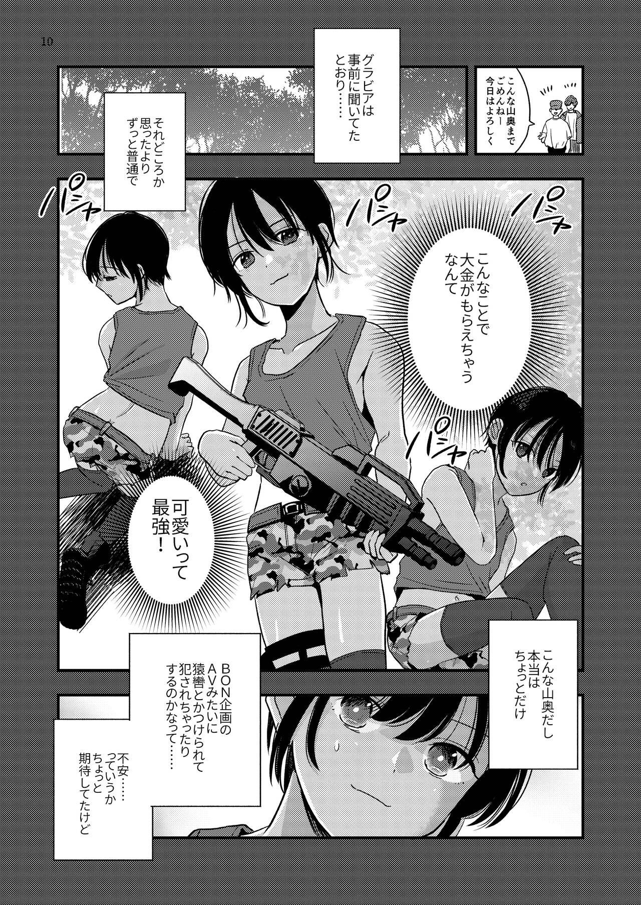 欲望回帰第570章-騙撮影レ○プ×連続アクメ射精×尻処女レ○プ=輪○されたボク。女装コスプレイヤー伊織くんの場合- - Page 10 -  IMHentai