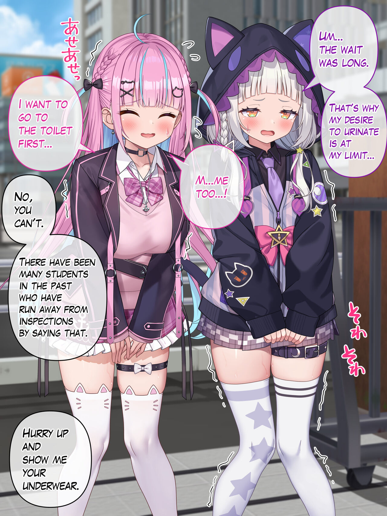 Uniform inspection Shion & Aqua page 3 full