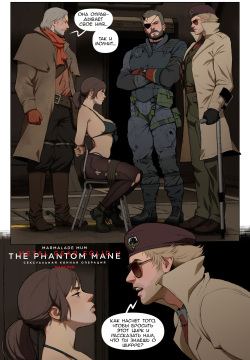 The Phantom Mane