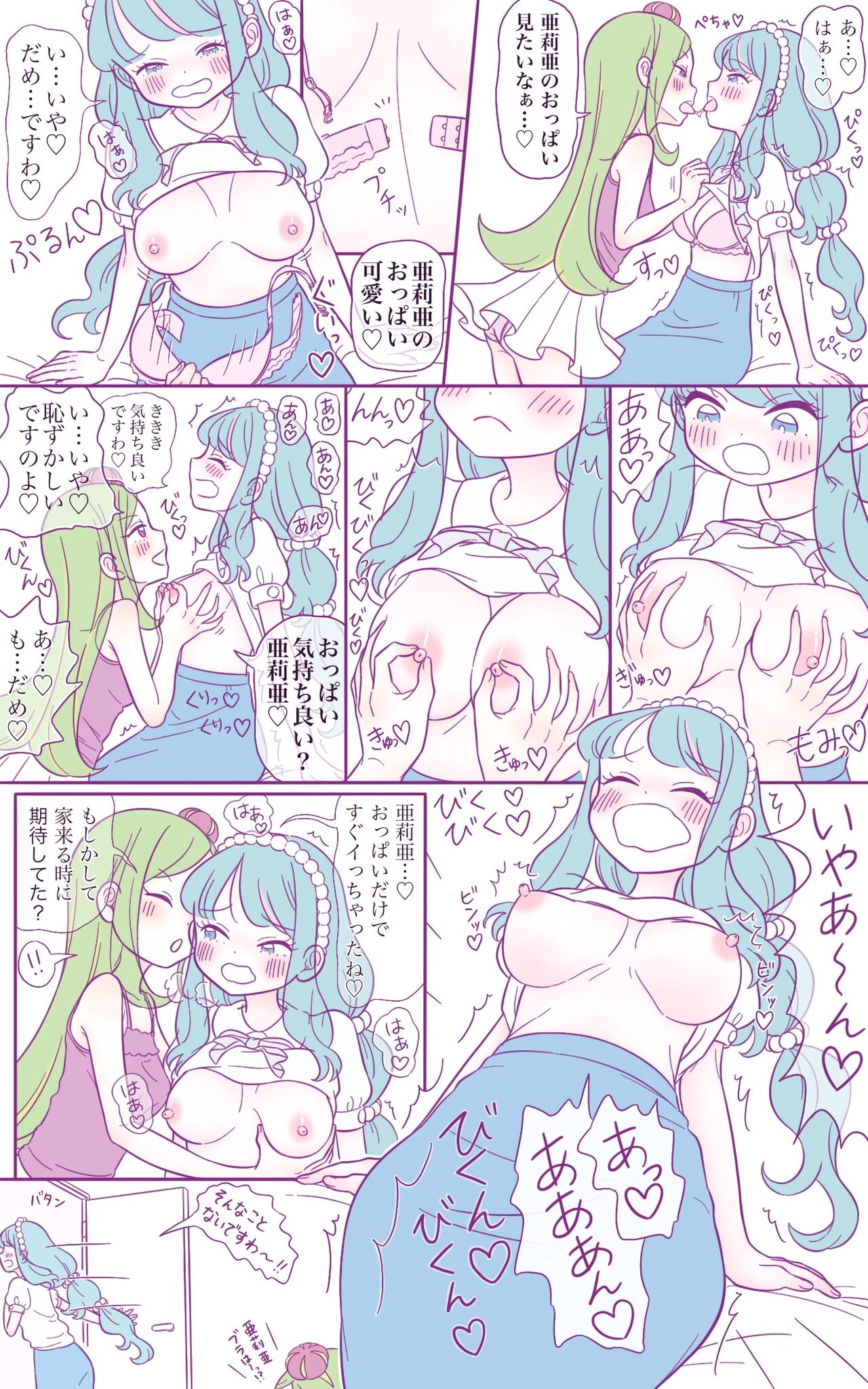 Request 2-page Manga page 10 full