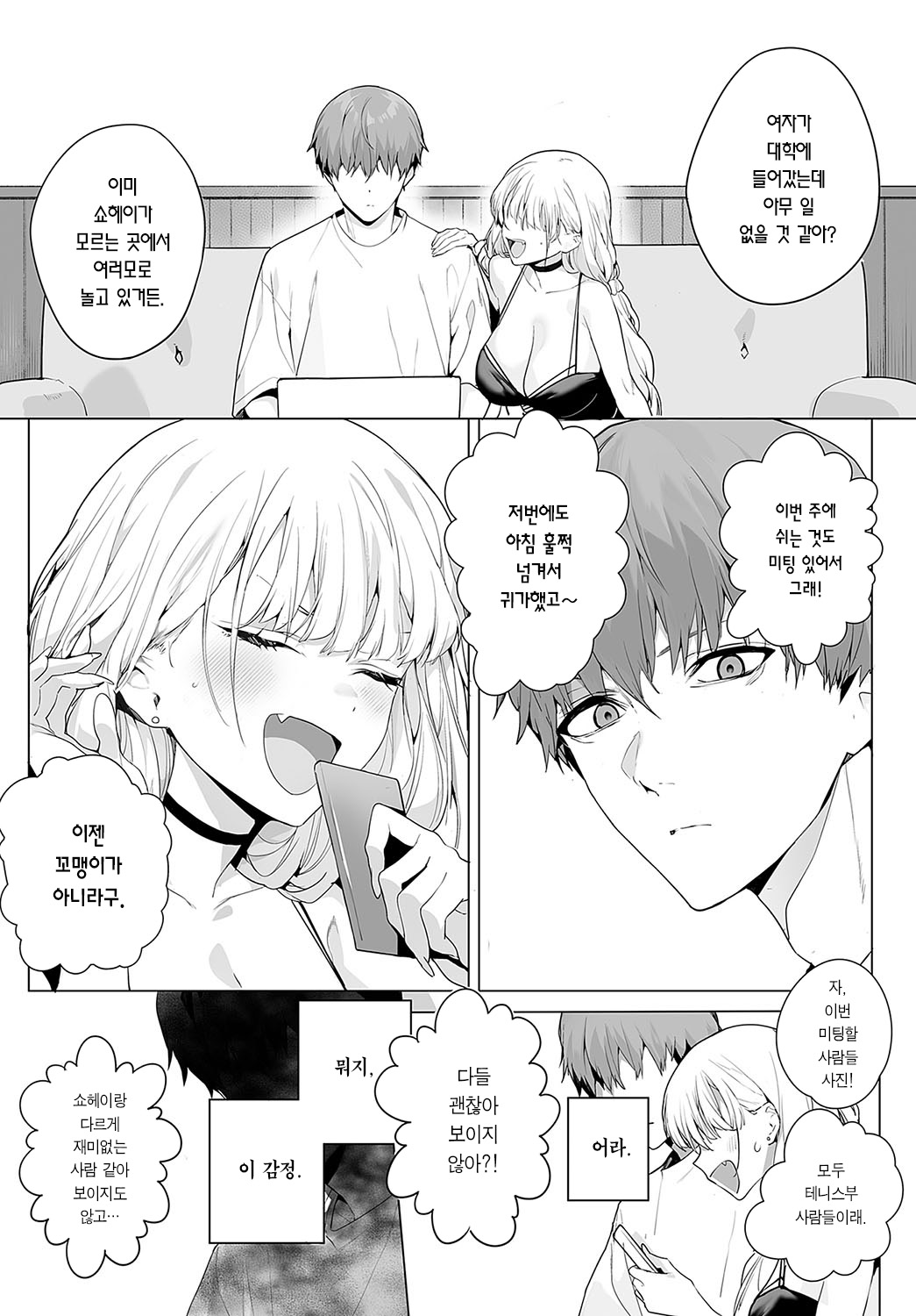 bitter sweet symphony page 6 full