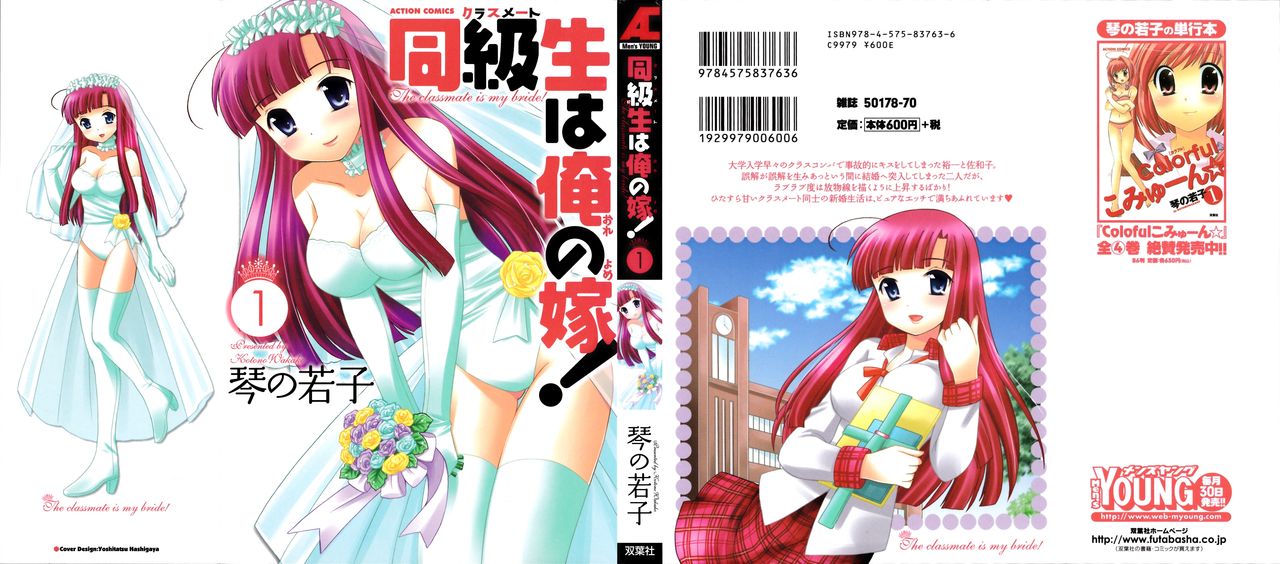 Classmate wa Ore no Yome! 1 - Cap. 1 page 1 full