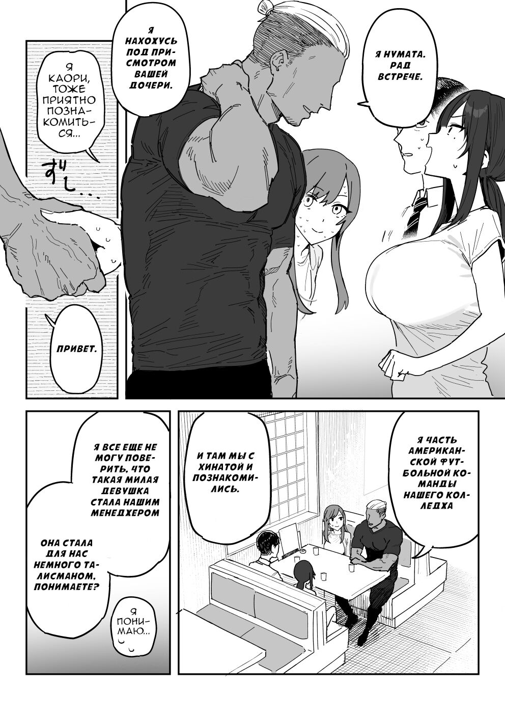 Tanesaki Kaori , Musume no Kawari ni Doujin AV Debut | Танесаки Каори , Дебютирует в порно-видео вместо дочери page 5 full