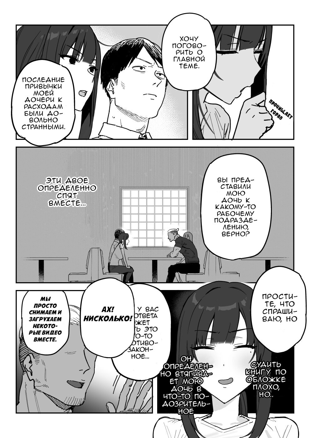 Tanesaki Kaori , Musume no Kawari ni Doujin AV Debut | Танесаки Каори , Дебютирует в порно-видео вместо дочери page 6 full
