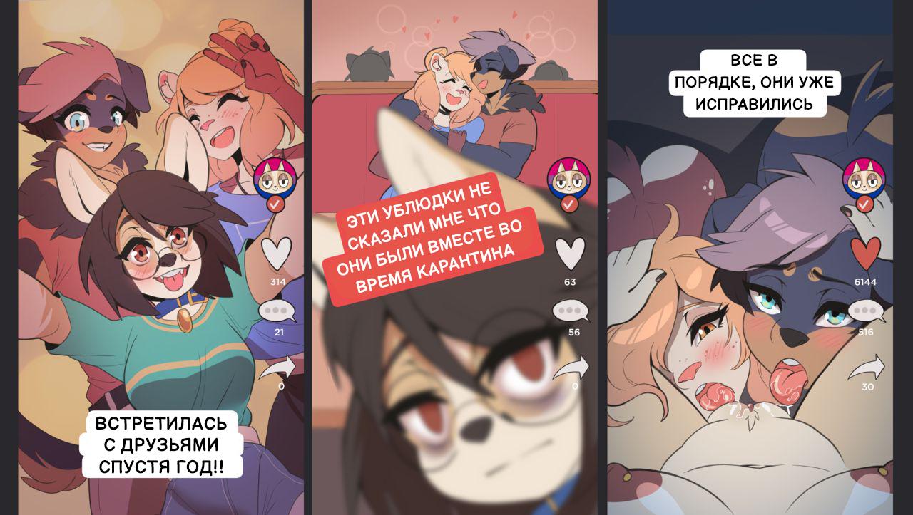 The Third Wheel page 1 full