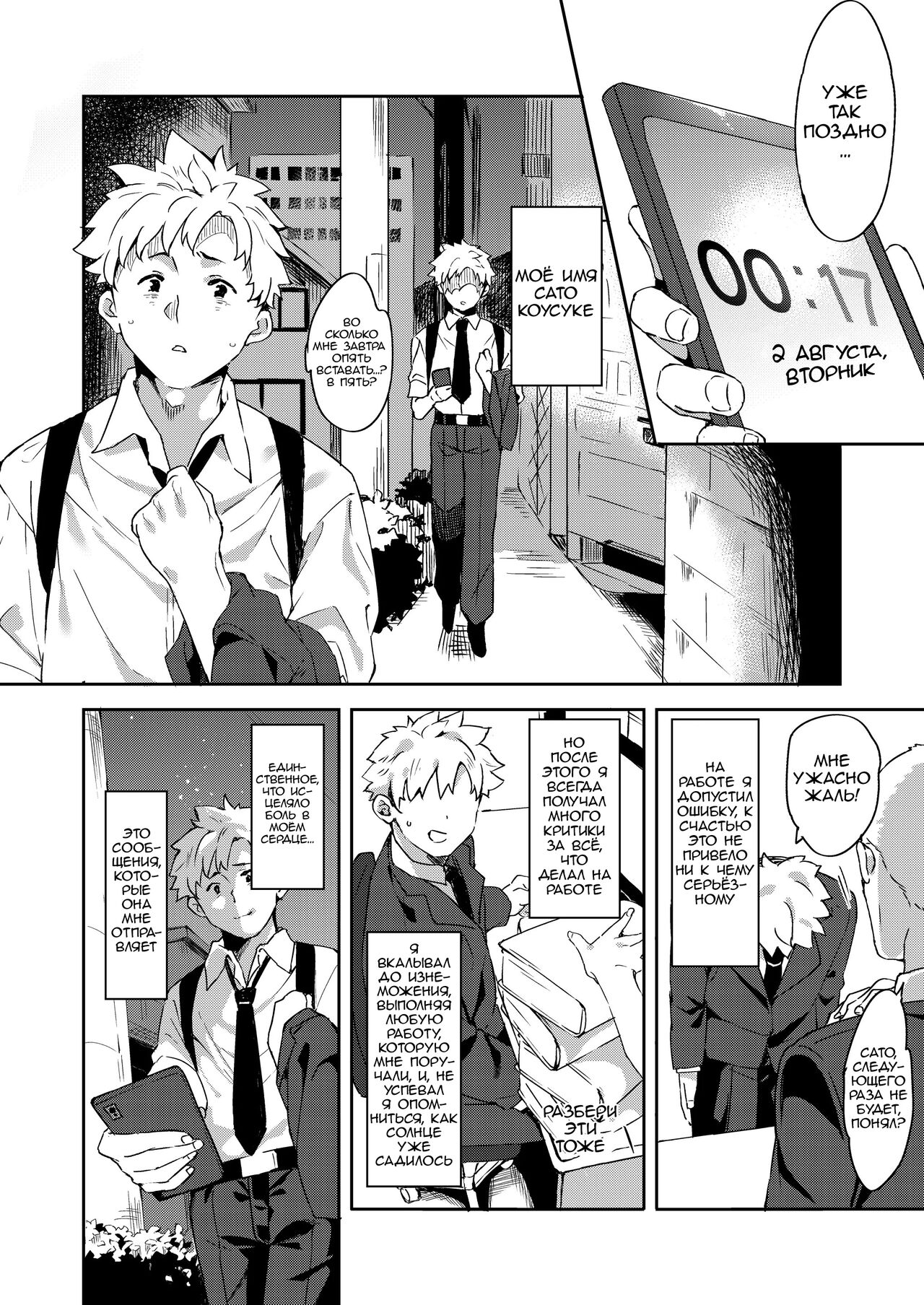 Daigaku no Douki datta Ko ga Hanayome no Kakkou shite Ongaeshi ni Kita page 3 full