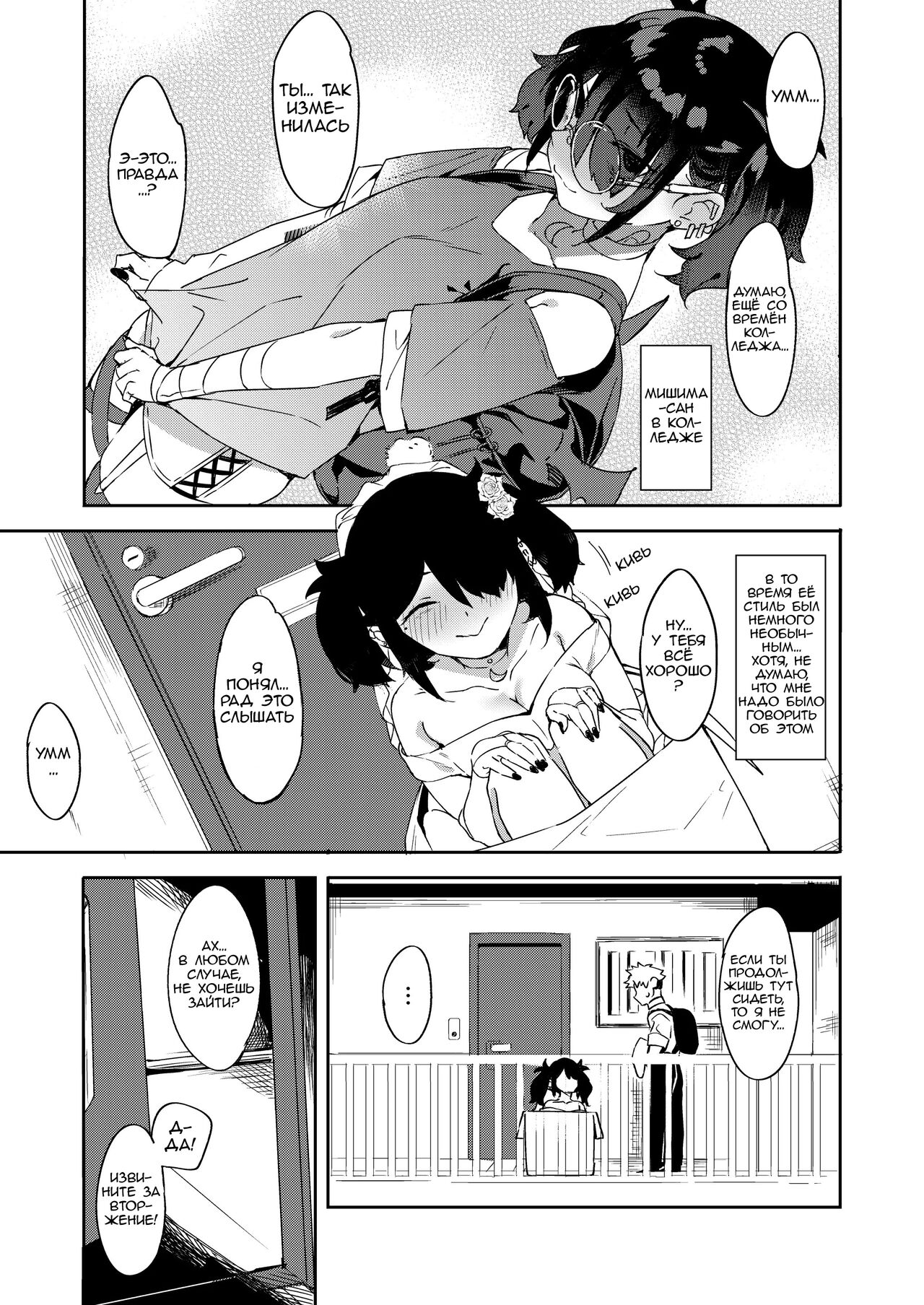 Daigaku no Douki datta Ko ga Hanayome no Kakkou shite Ongaeshi ni Kita page 8 full